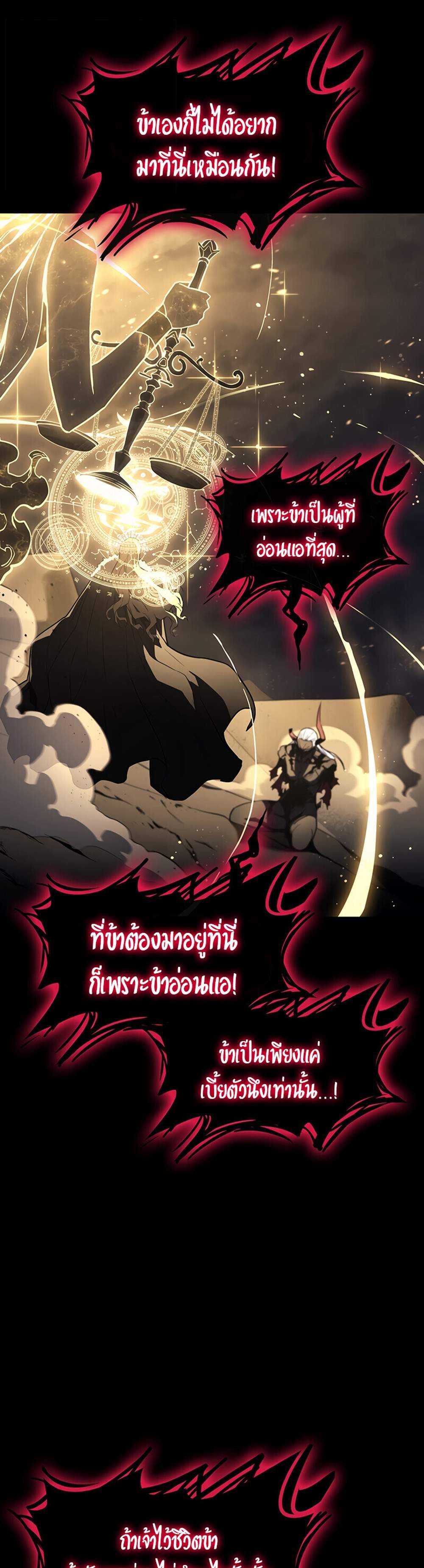 The Return of The Disaster-Class Hero แปลไทย