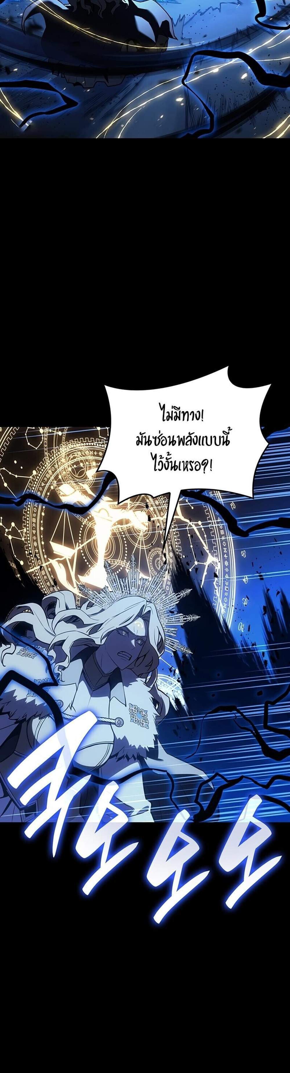 The Return of The Disaster-Class Hero แปลไทย