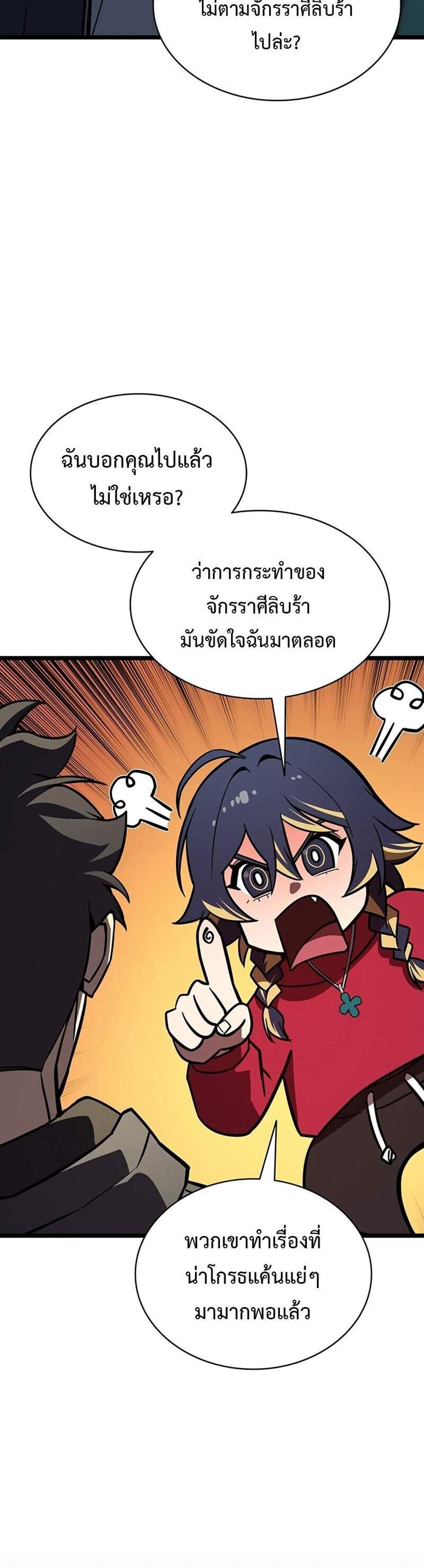 The Return of The Disaster-Class Hero แปลไทย