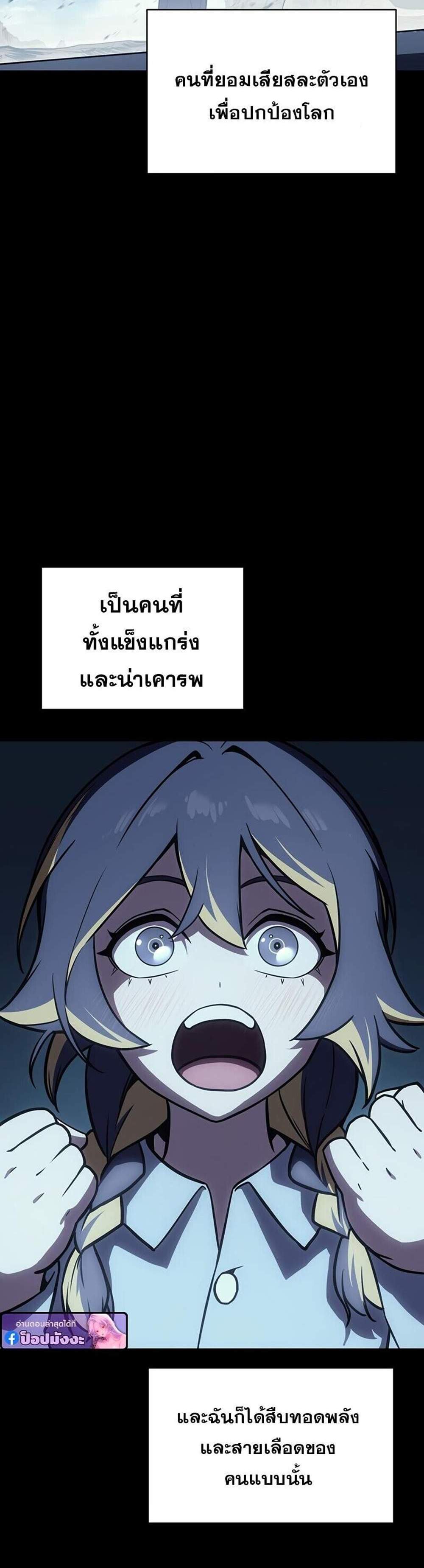 The Return of The Disaster-Class Hero แปลไทย