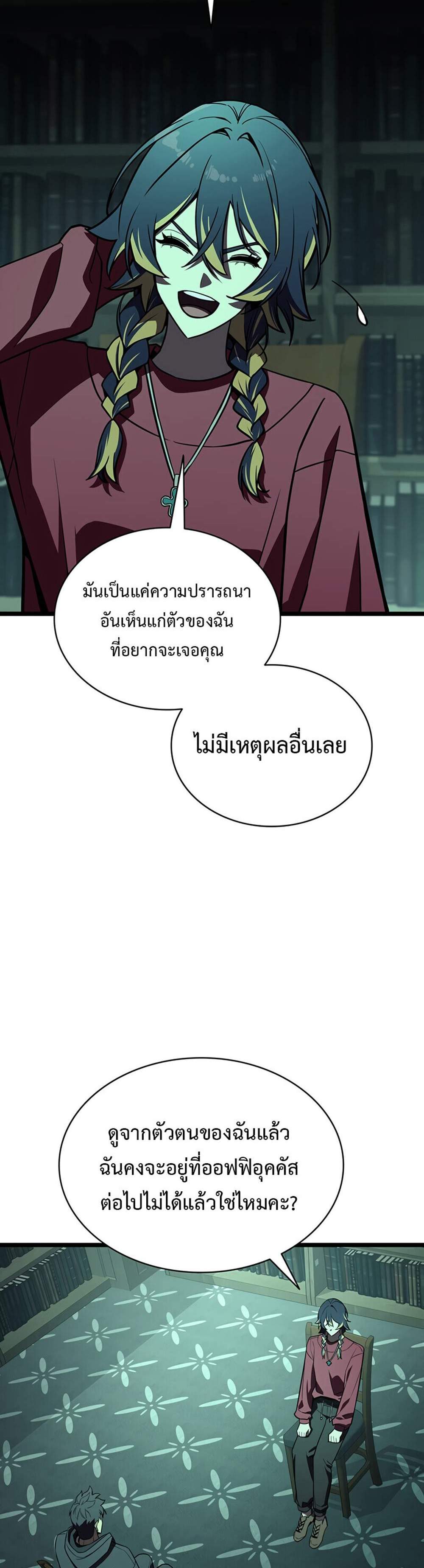 The Return of The Disaster-Class Hero แปลไทย