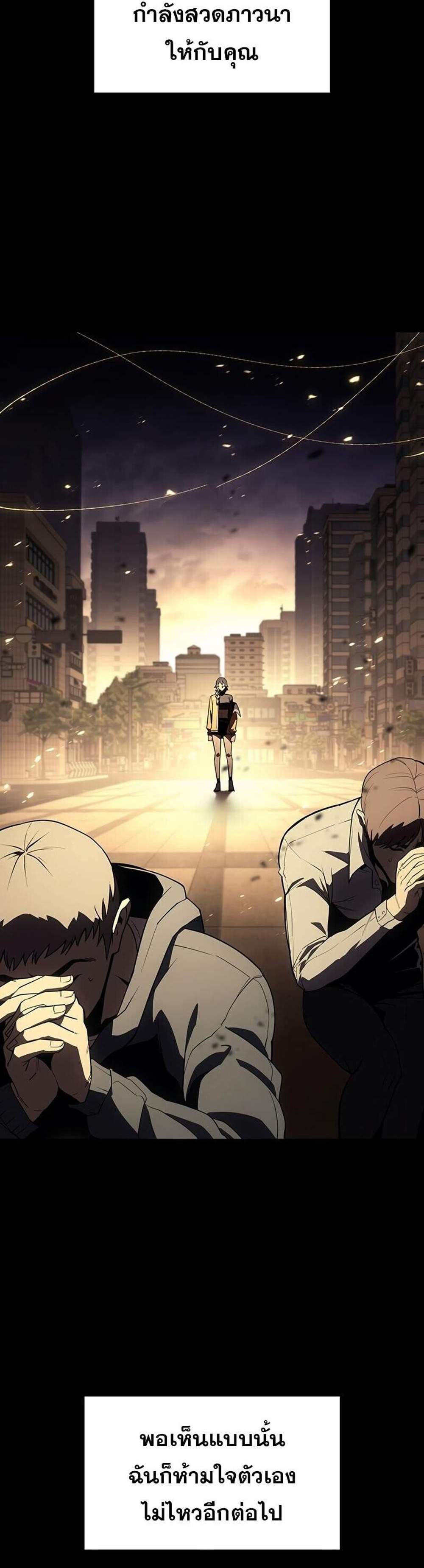 The Return of The Disaster-Class Hero แปลไทย