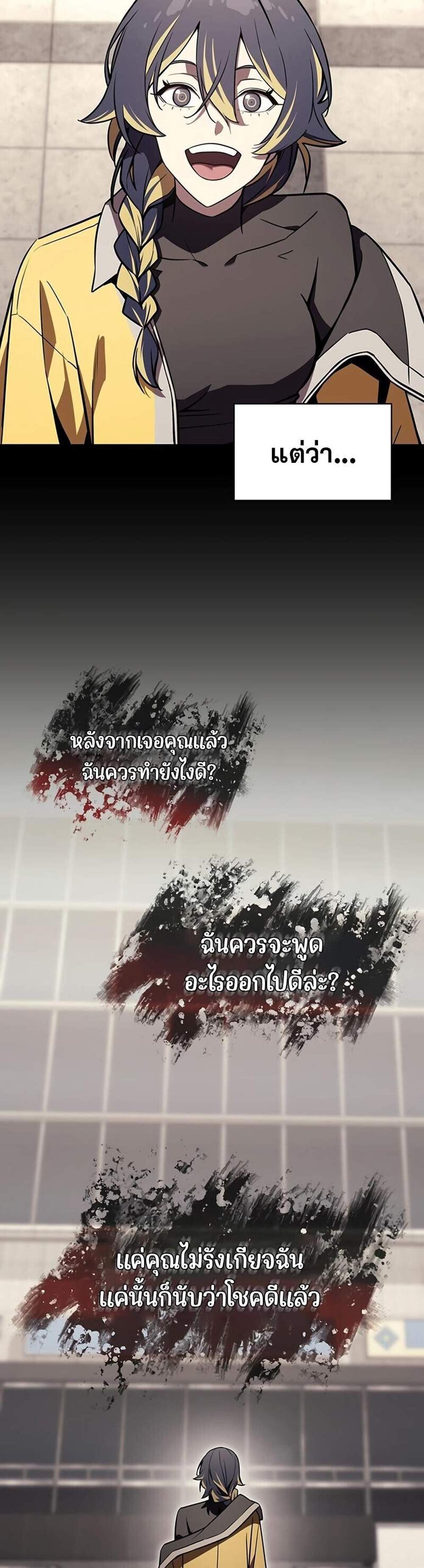 The Return of The Disaster-Class Hero แปลไทย