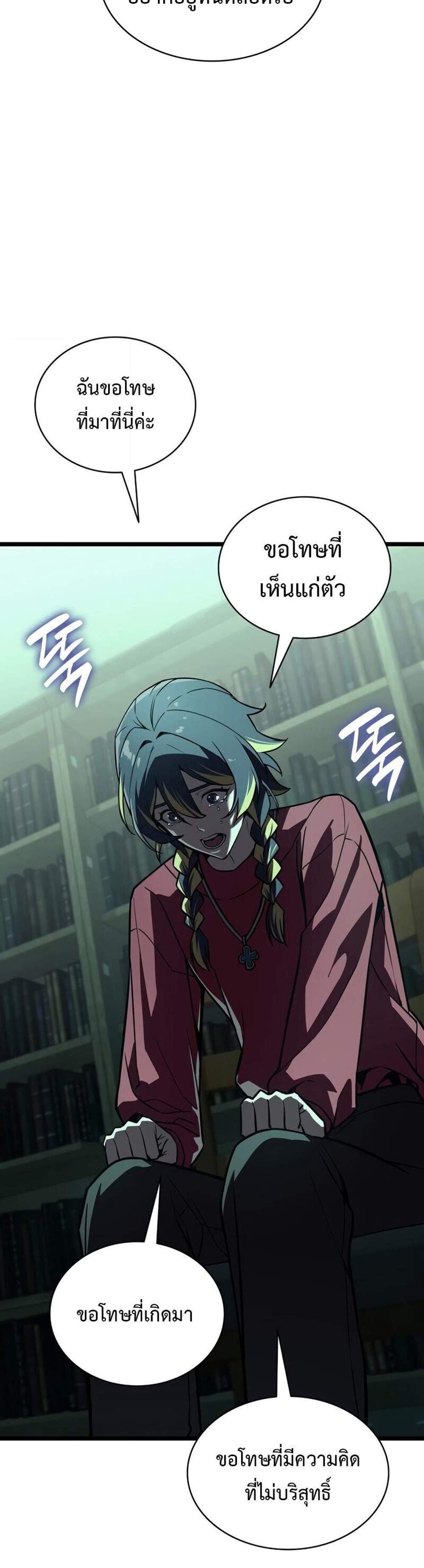 The Return of The Disaster-Class Hero แปลไทย