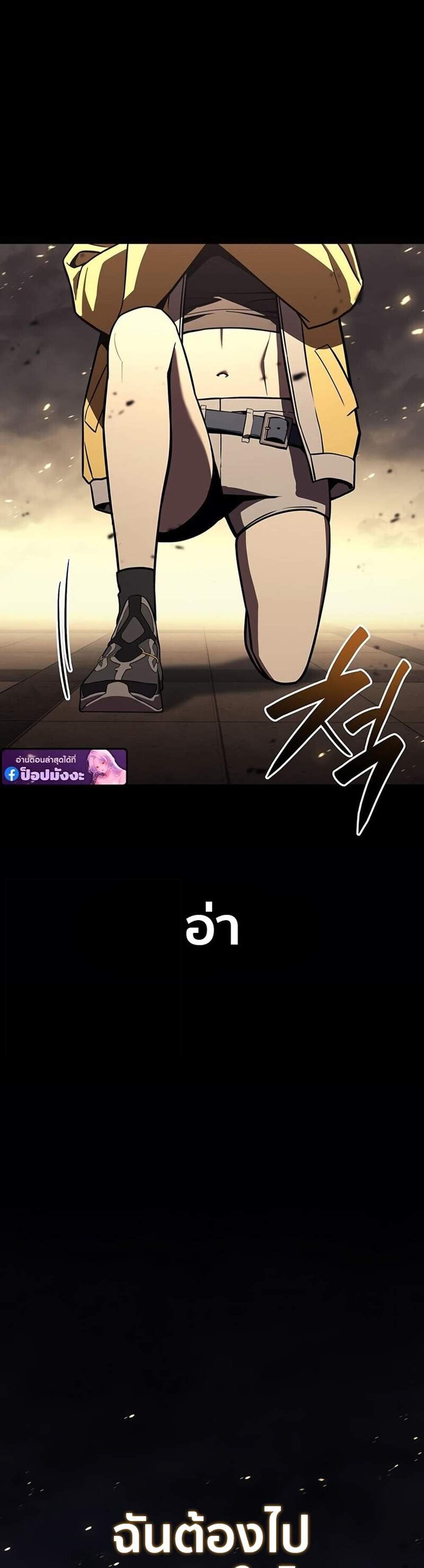 The Return of The Disaster-Class Hero แปลไทย