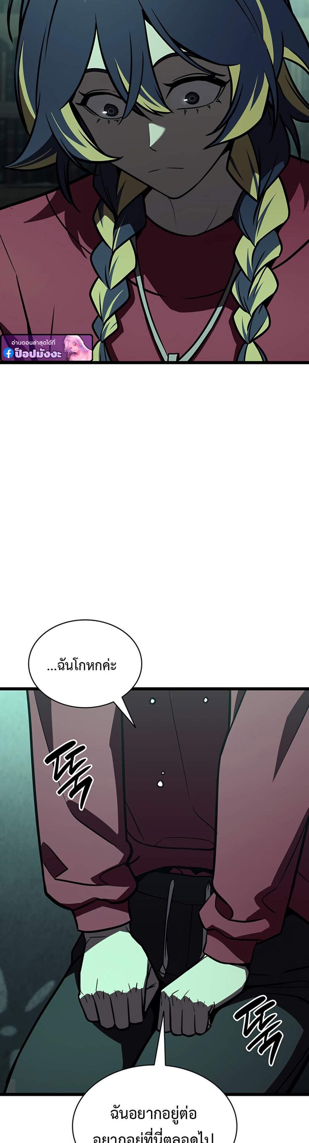 The Return of The Disaster-Class Hero แปลไทย
