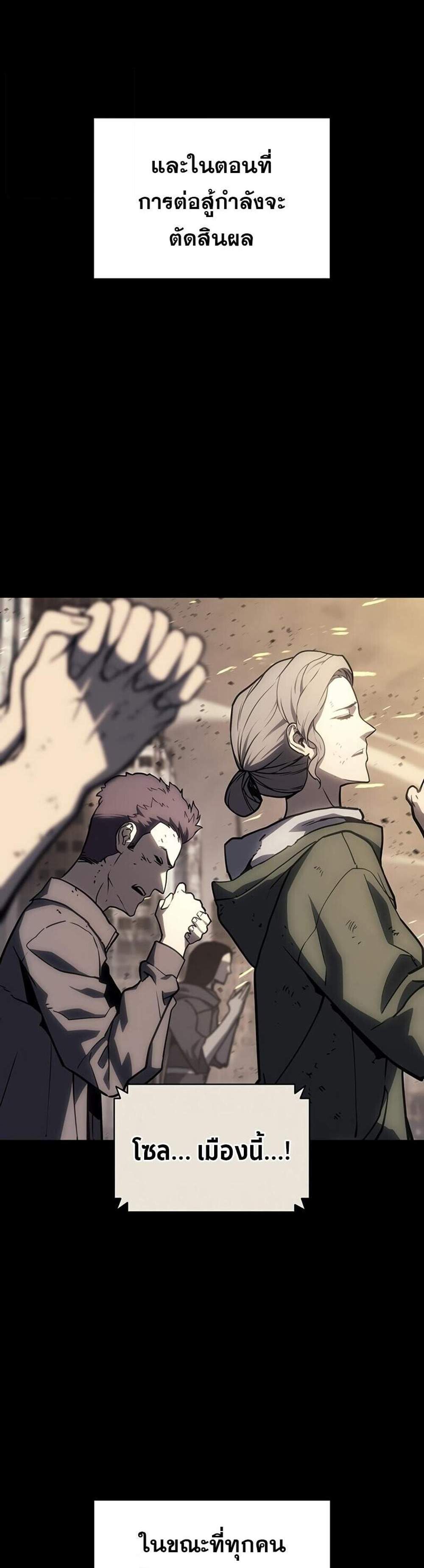 The Return of The Disaster-Class Hero แปลไทย