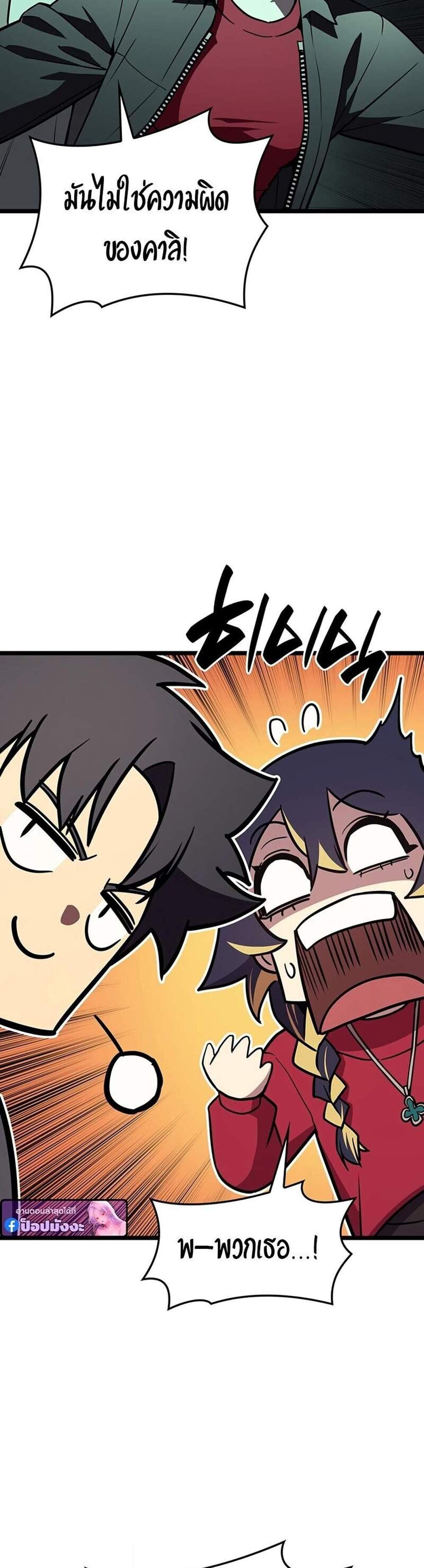 The Return of The Disaster-Class Hero แปลไทย