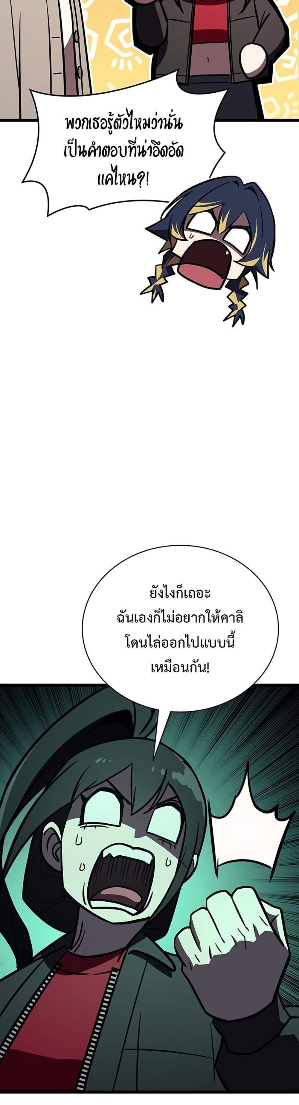 The Return of The Disaster-Class Hero แปลไทย