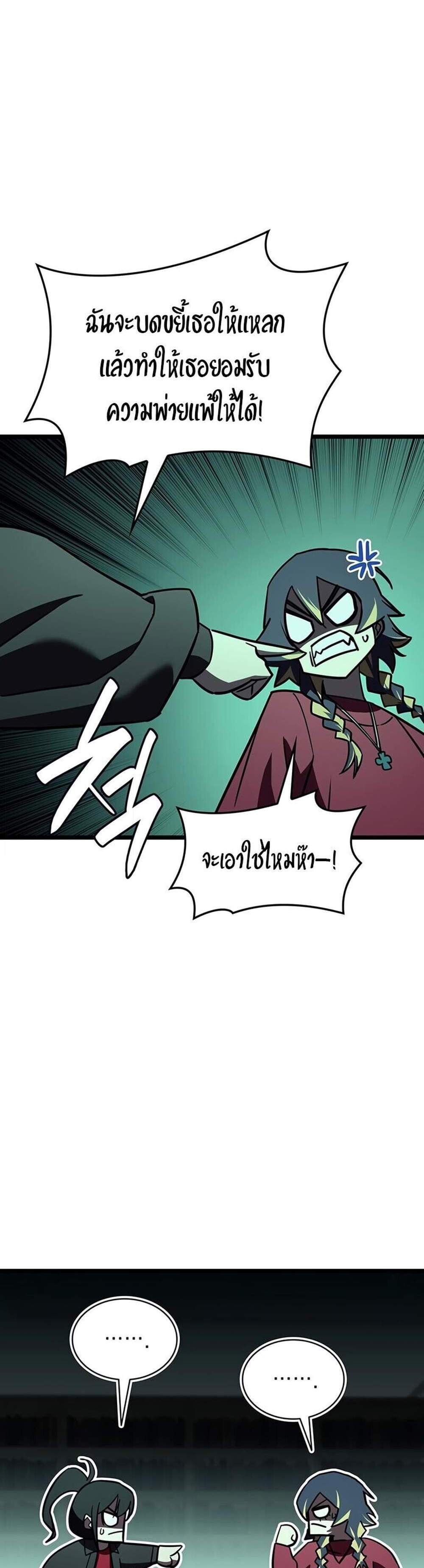 The Return of The Disaster-Class Hero แปลไทย