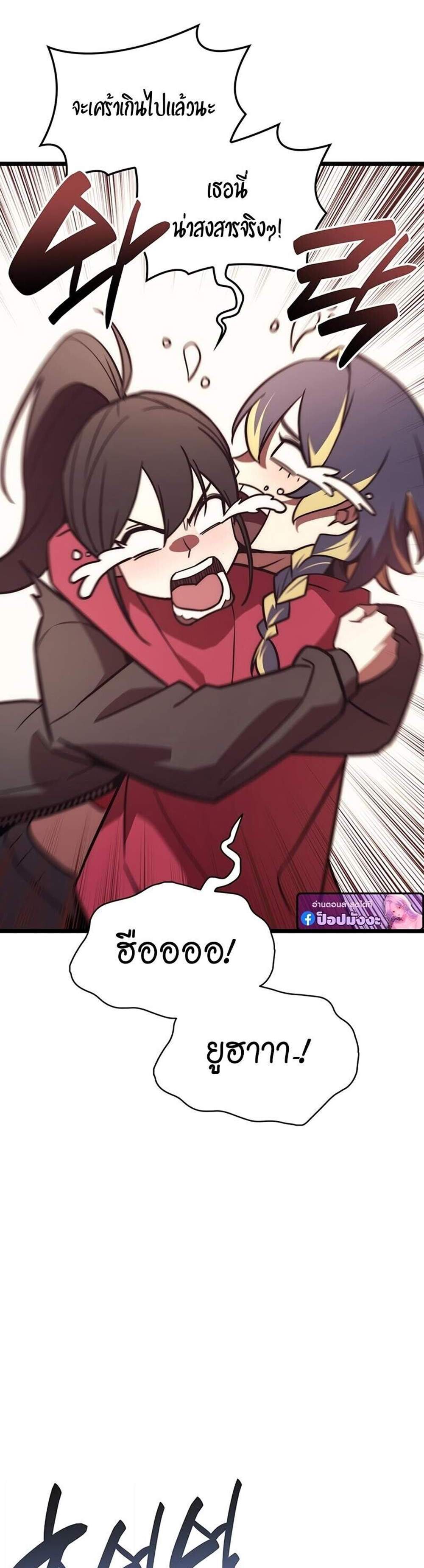 The Return of The Disaster-Class Hero แปลไทย