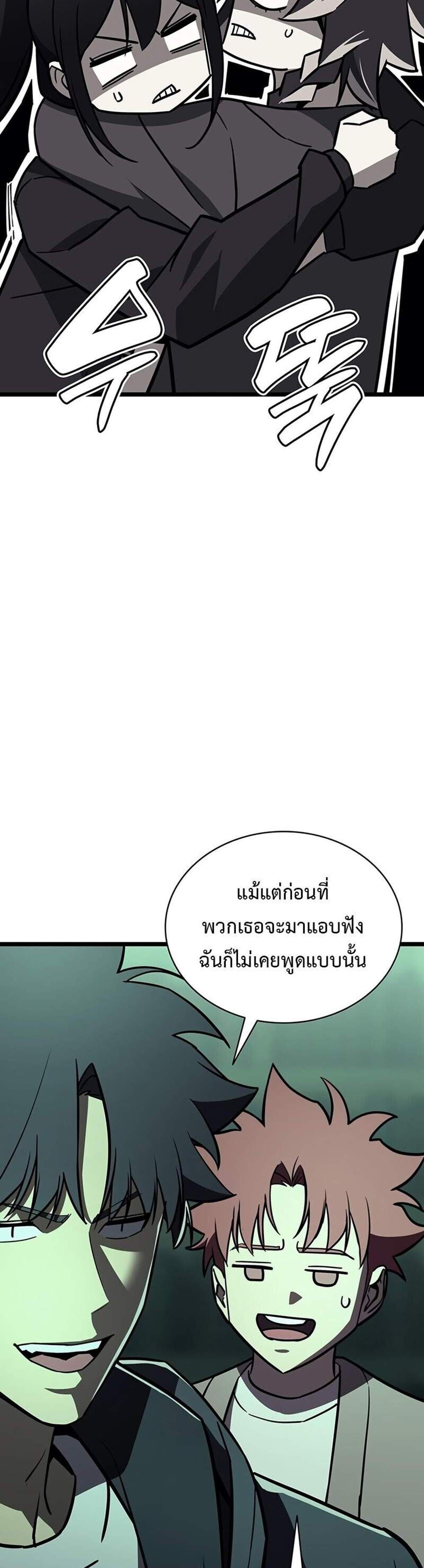 The Return of The Disaster-Class Hero แปลไทย
