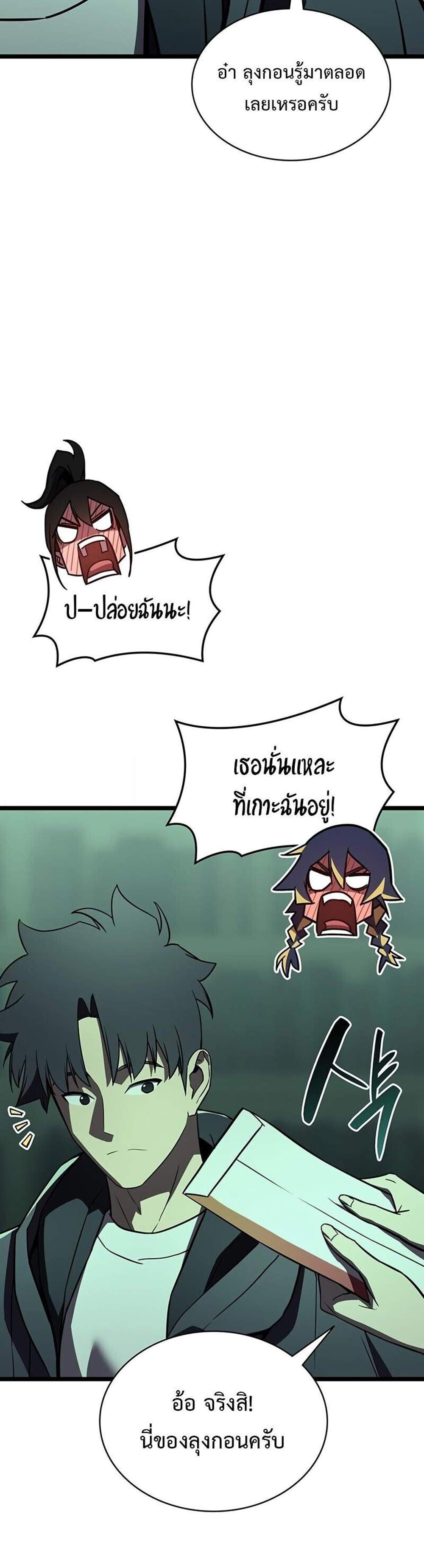 The Return of The Disaster-Class Hero แปลไทย