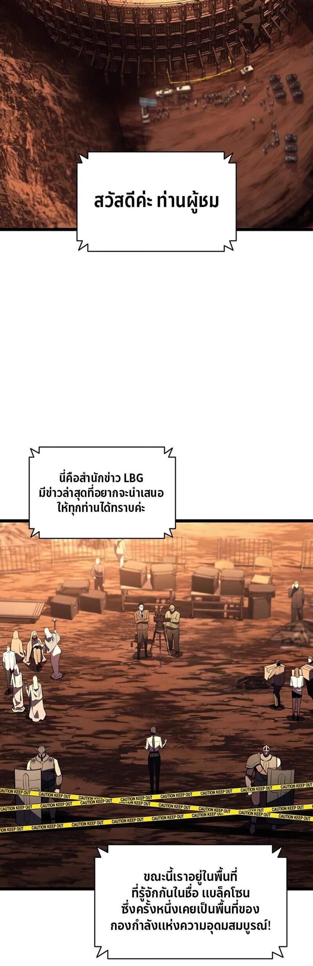 The Return of The Disaster-Class Hero แปลไทย