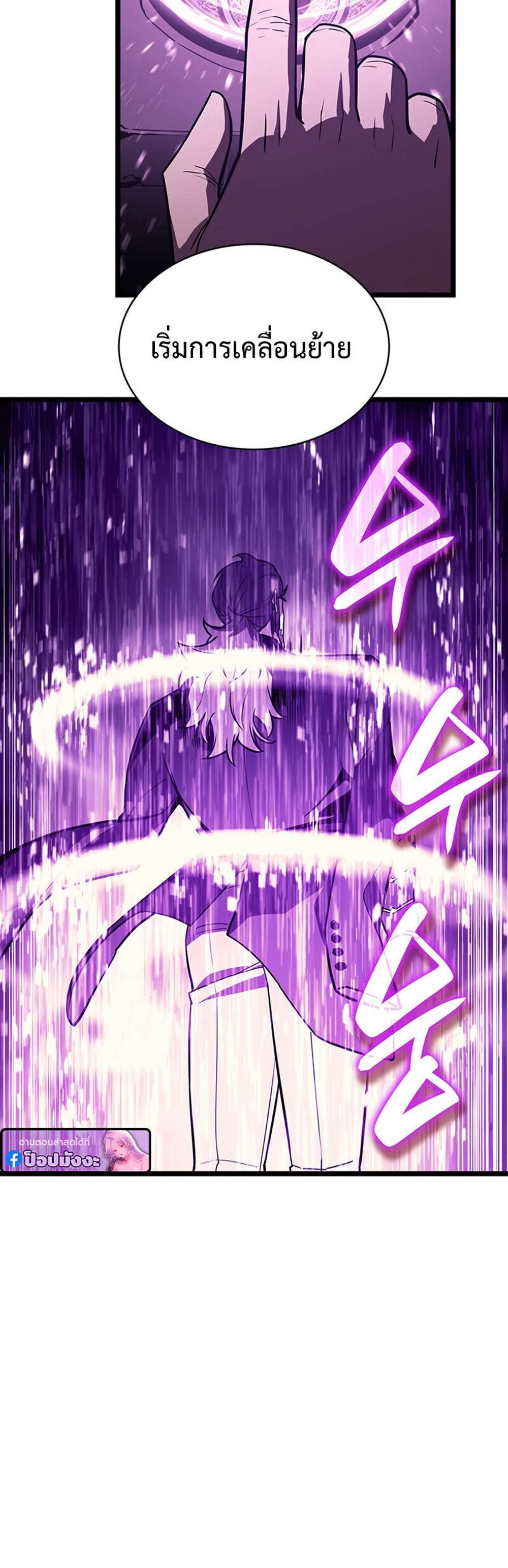 The Return of The Disaster-Class Hero แปลไทย