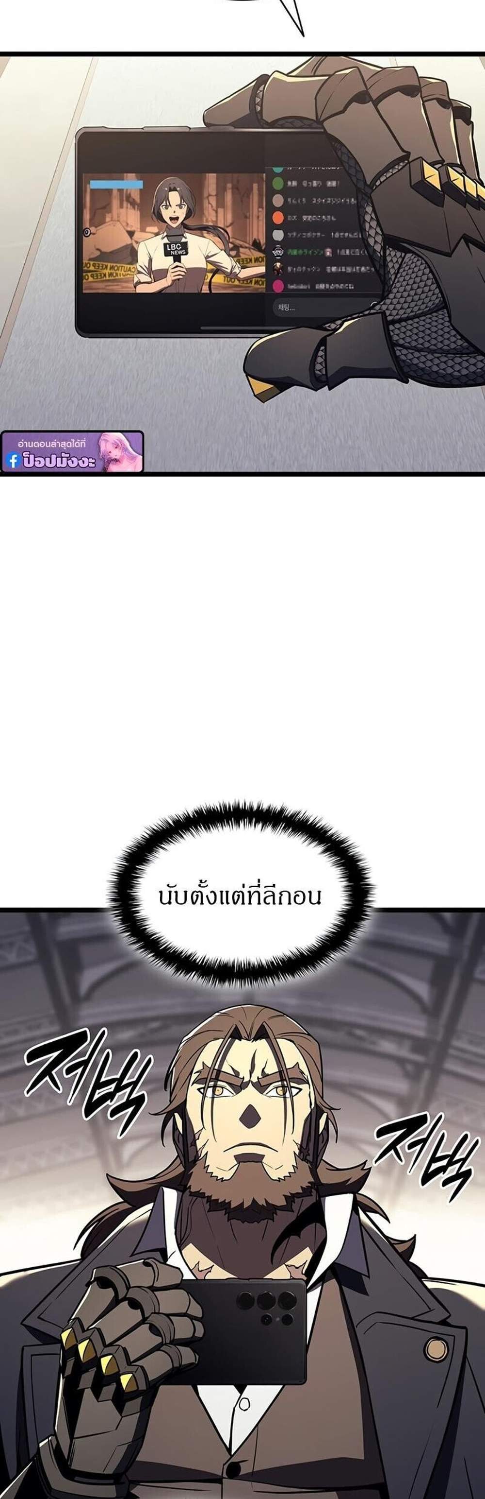 The Return of The Disaster-Class Hero แปลไทย