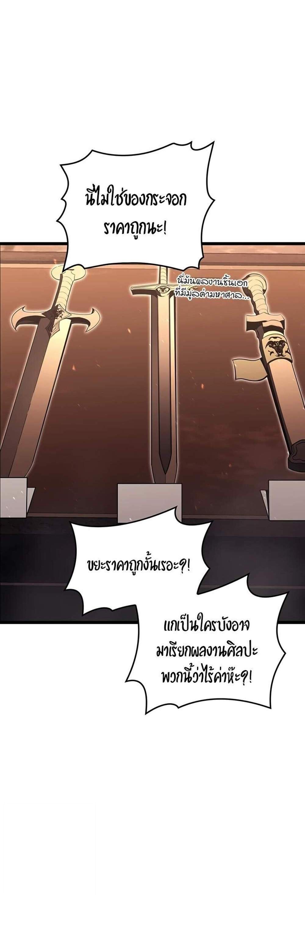 The Return of The Disaster-Class Hero แปลไทย