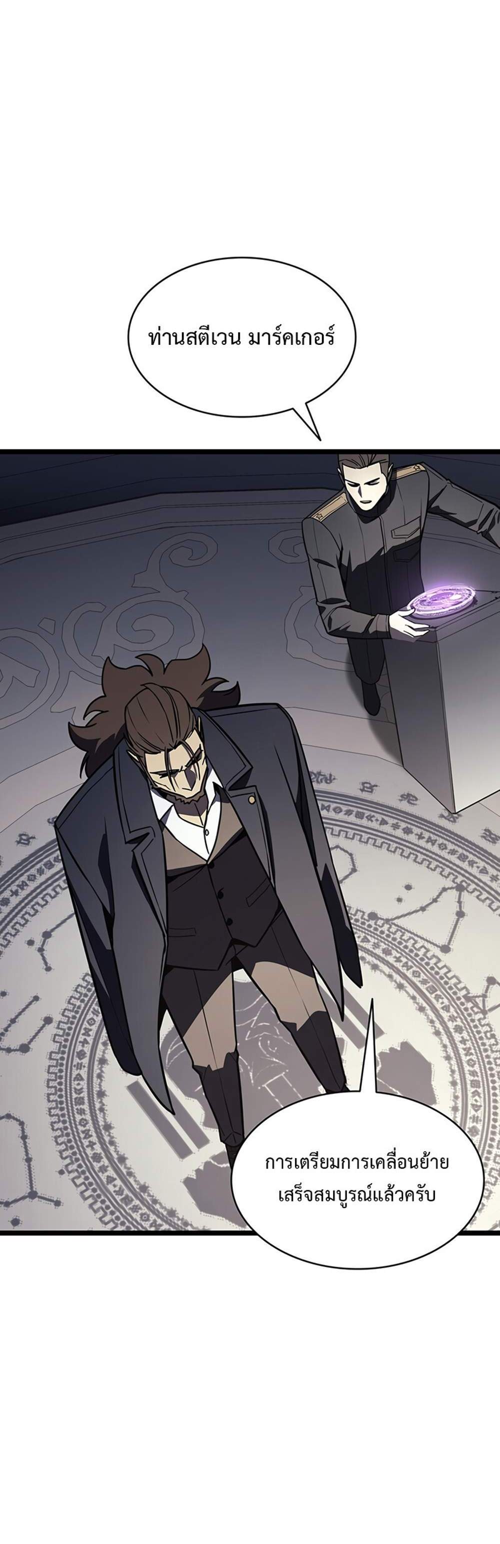The Return of The Disaster-Class Hero แปลไทย
