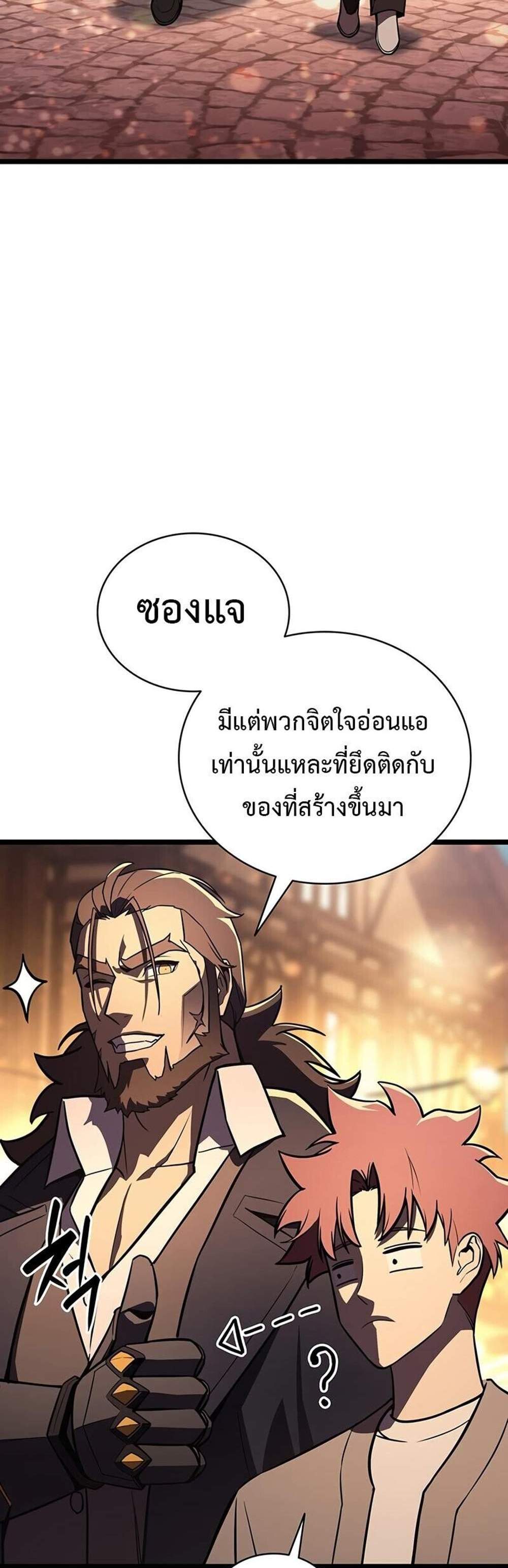 The Return of The Disaster-Class Hero แปลไทย