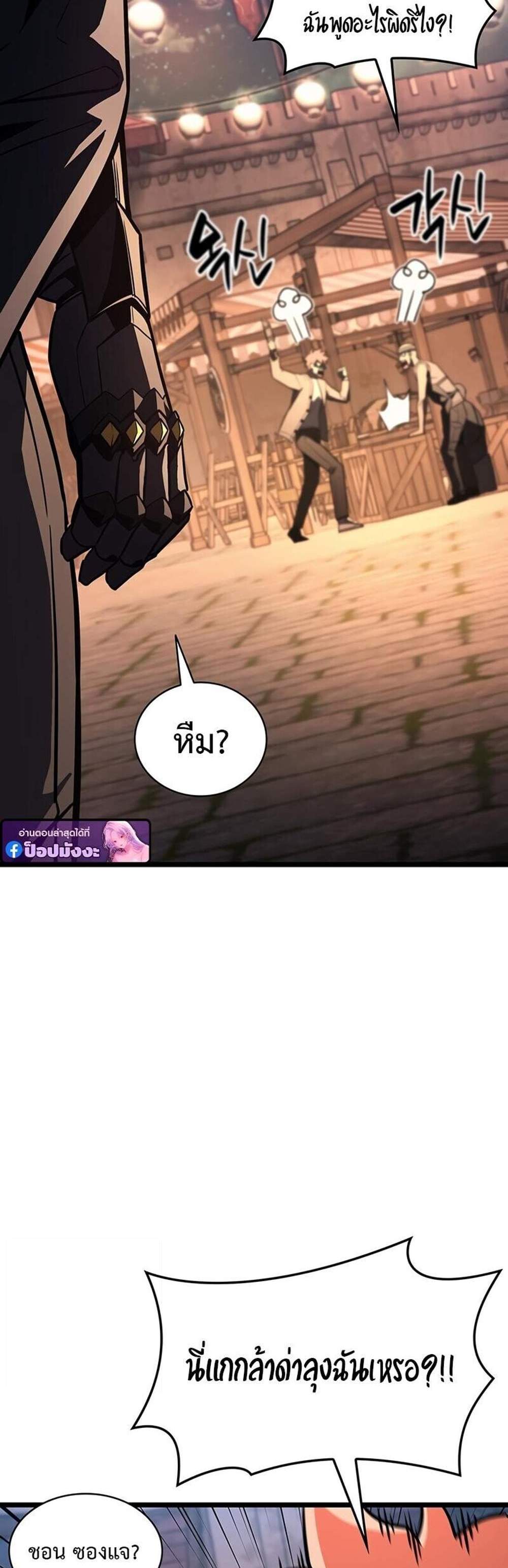 The Return of The Disaster-Class Hero แปลไทย