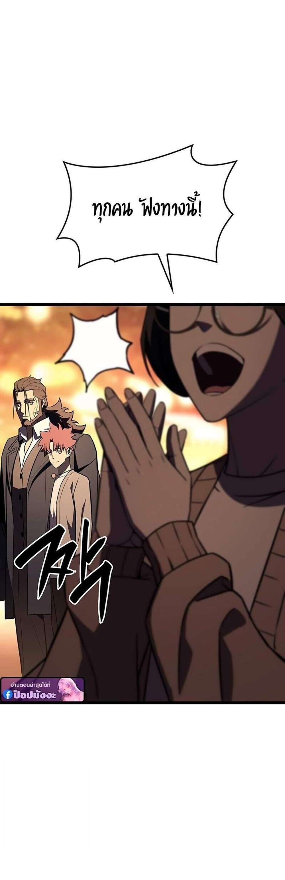 The Return of The Disaster-Class Hero แปลไทย