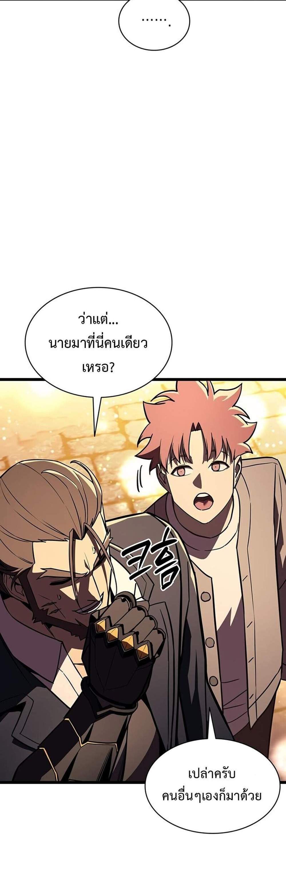 The Return of The Disaster-Class Hero แปลไทย