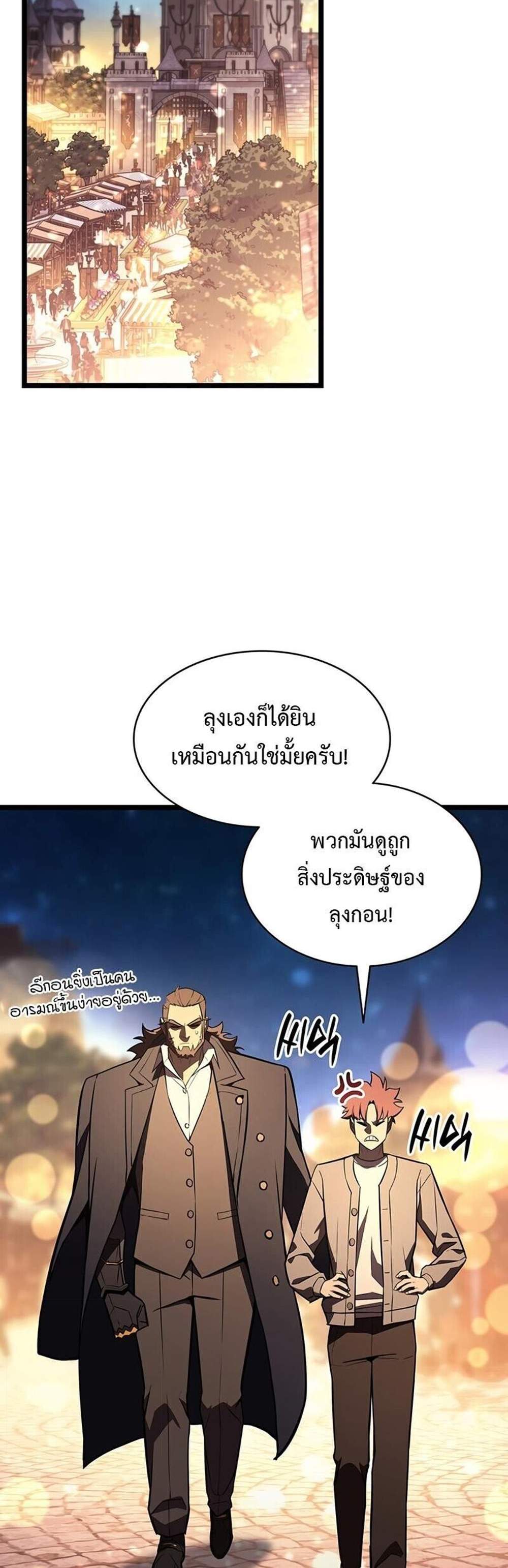 The Return of The Disaster-Class Hero แปลไทย