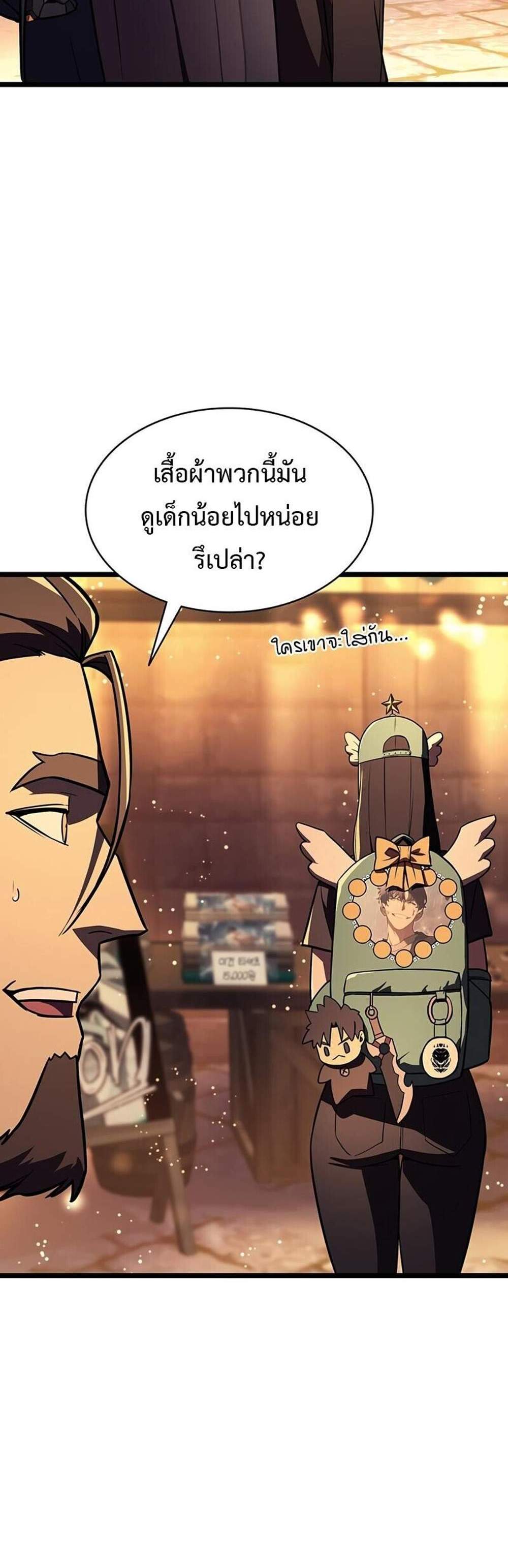 The Return of The Disaster-Class Hero แปลไทย