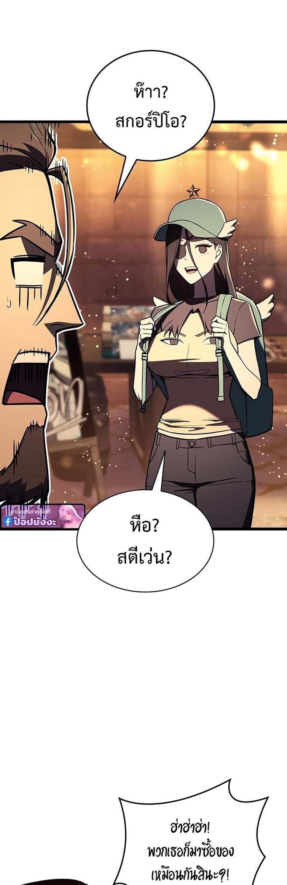 The Return of The Disaster-Class Hero แปลไทย