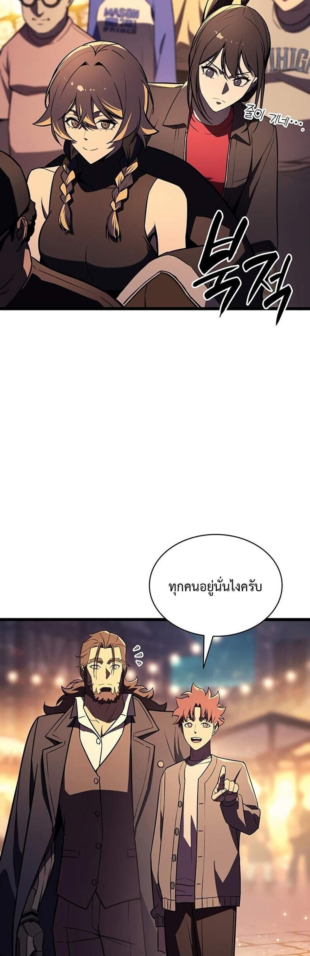 The Return of The Disaster-Class Hero แปลไทย