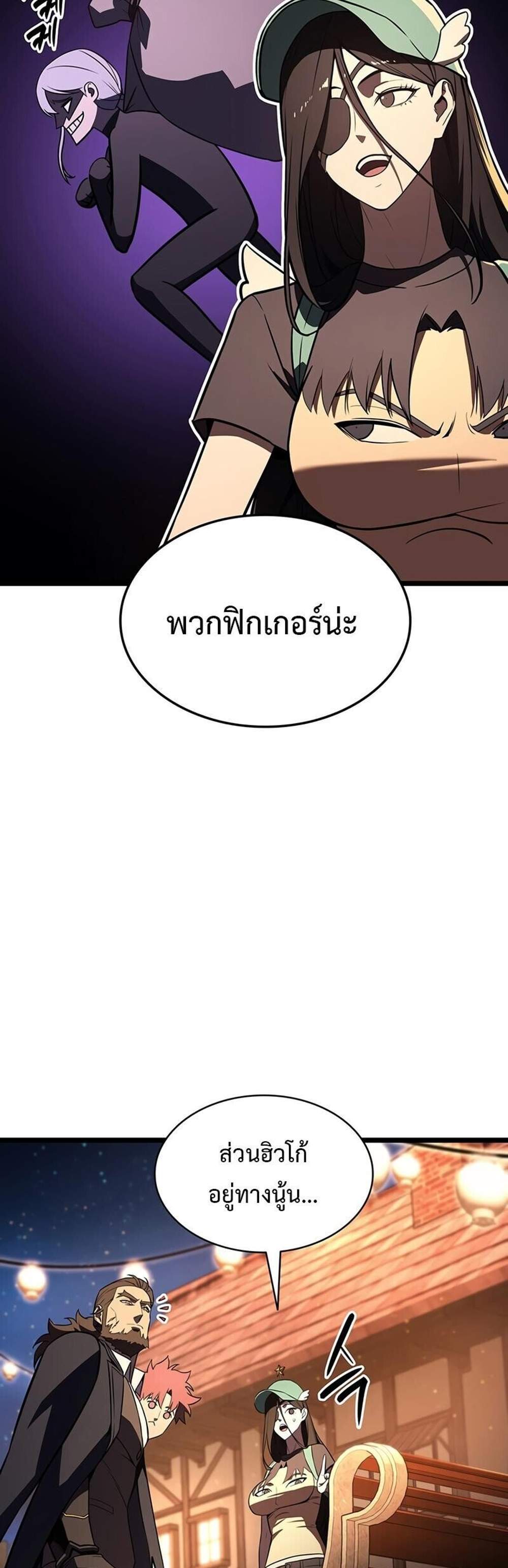 The Return of The Disaster-Class Hero แปลไทย