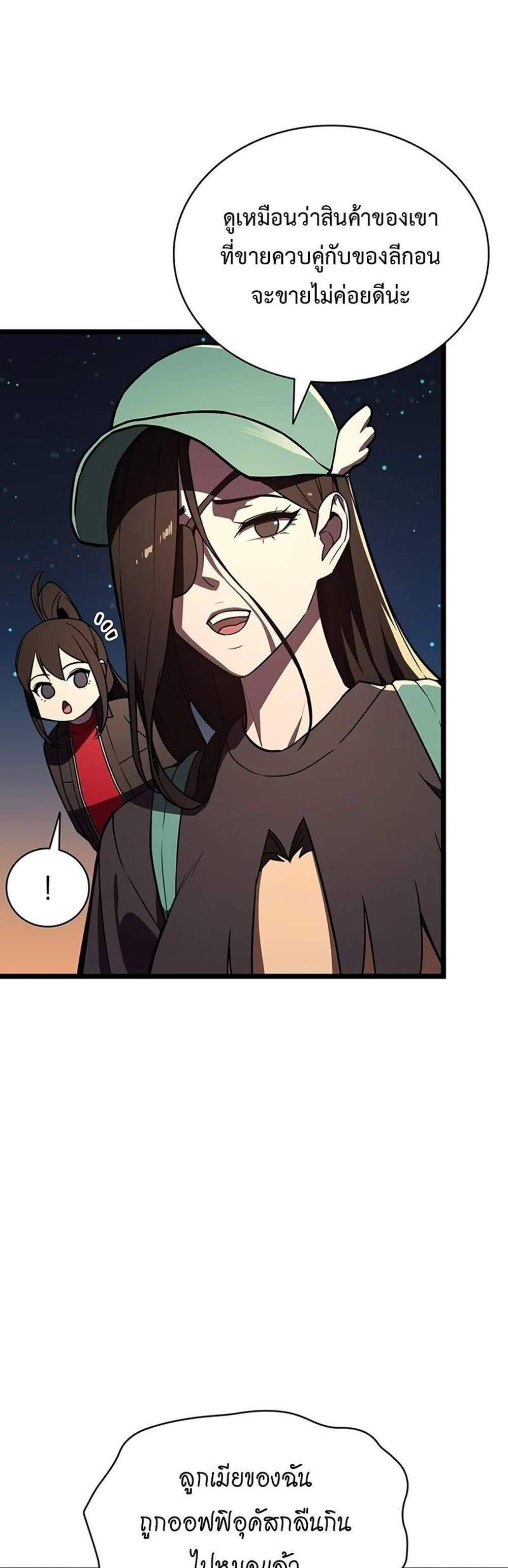 The Return of The Disaster-Class Hero แปลไทย