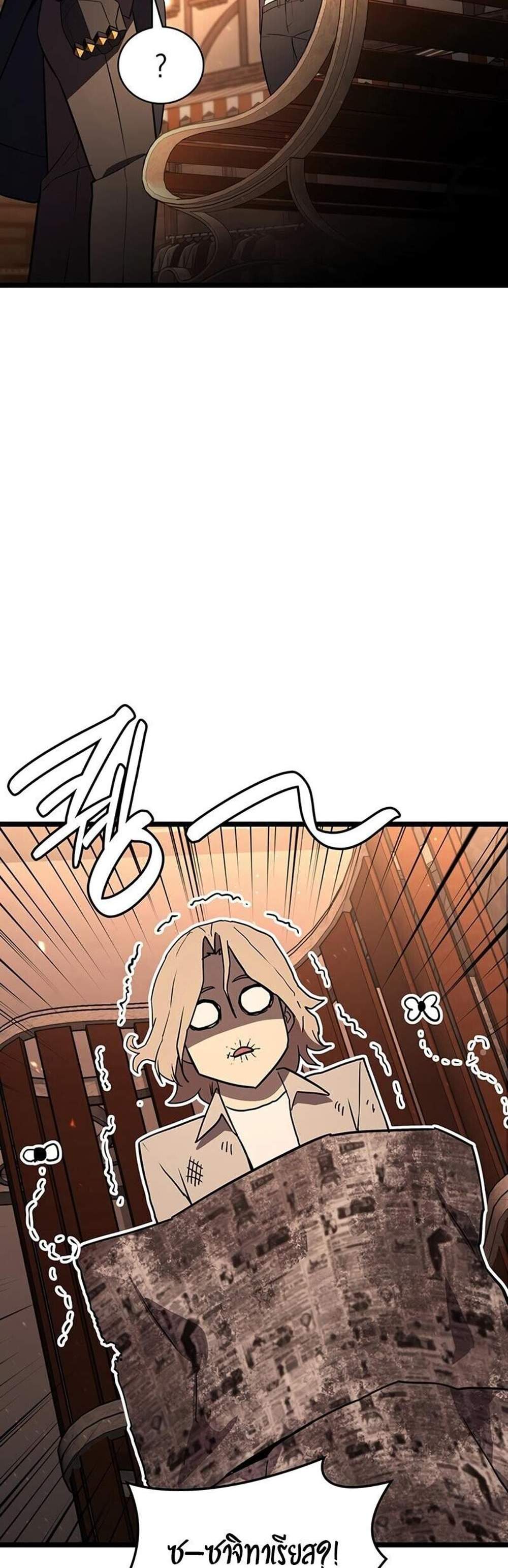 The Return of The Disaster-Class Hero แปลไทย