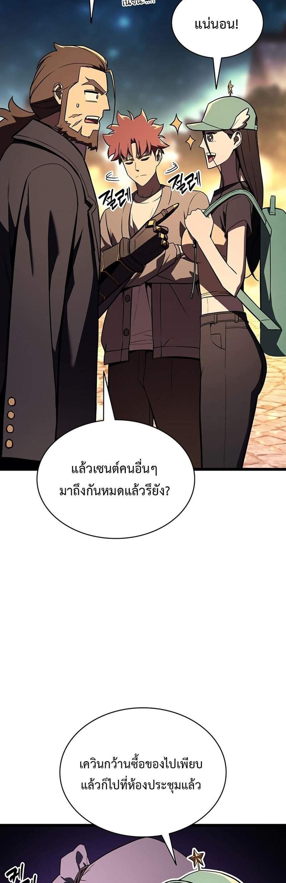 The Return of The Disaster-Class Hero แปลไทย