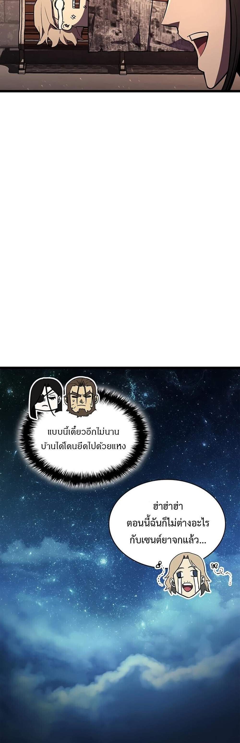 The Return of The Disaster-Class Hero แปลไทย