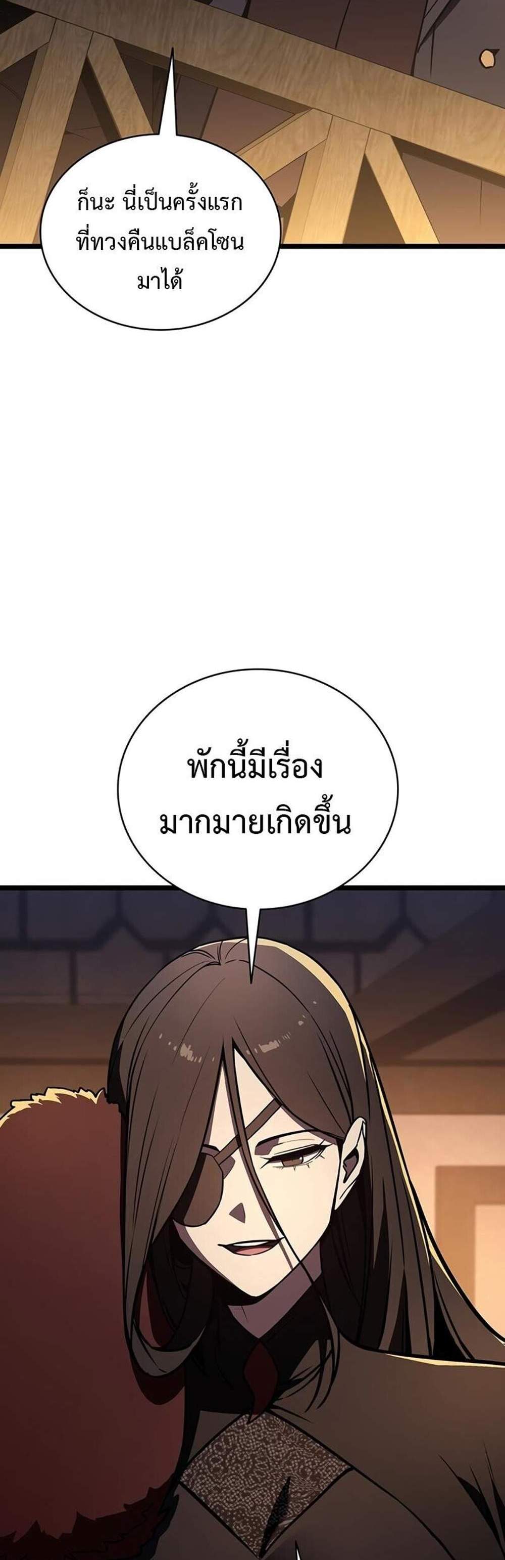 The Return of The Disaster-Class Hero แปลไทย