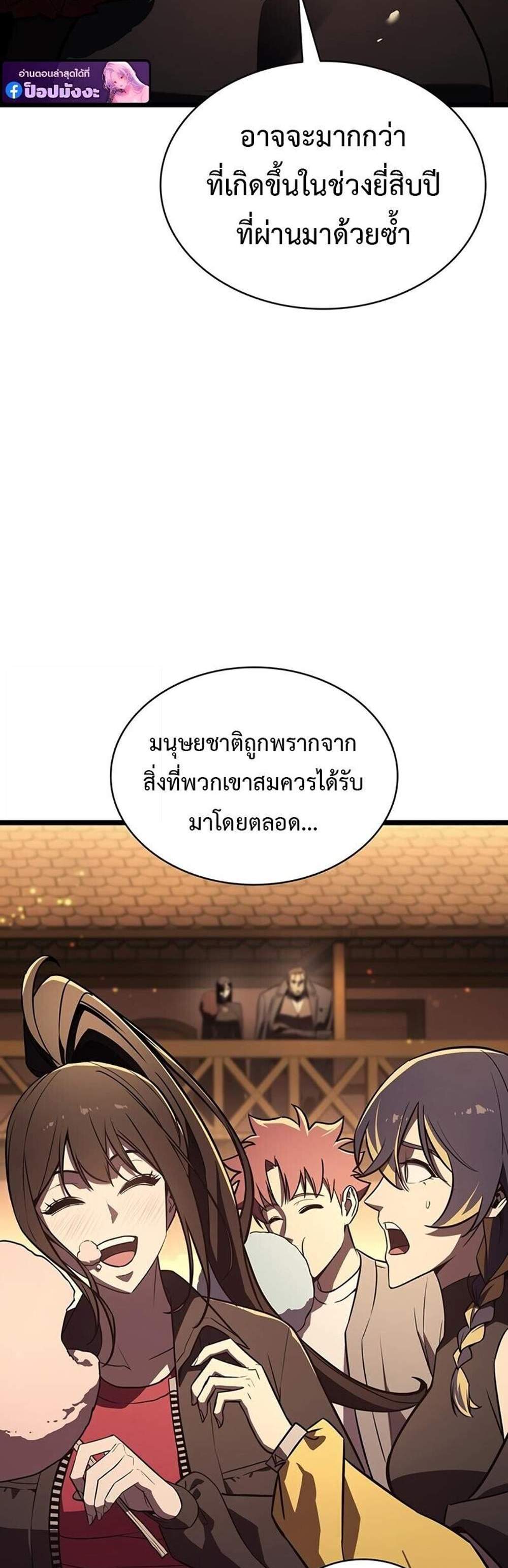 The Return of The Disaster-Class Hero แปลไทย