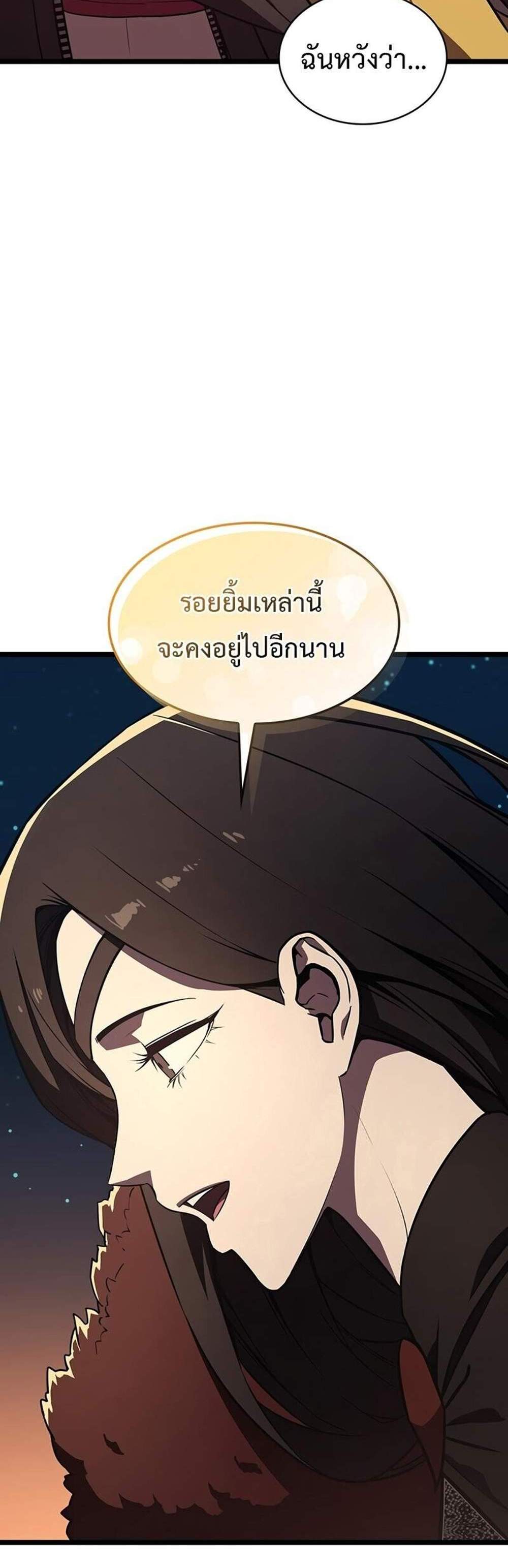 The Return of The Disaster-Class Hero แปลไทย