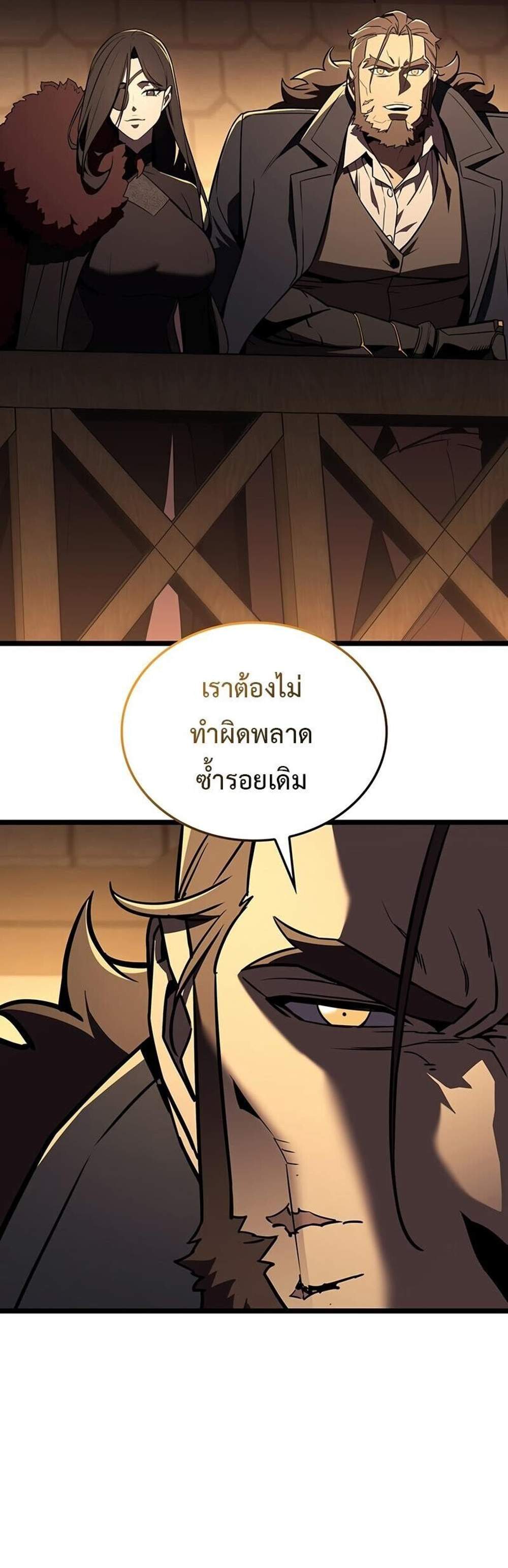 The Return of The Disaster-Class Hero แปลไทย