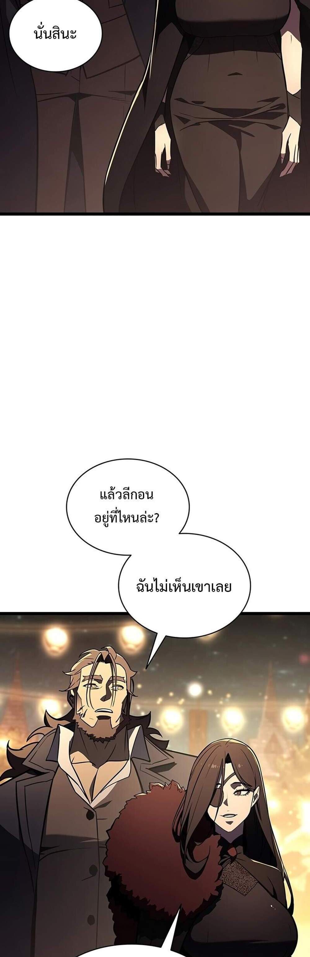 The Return of The Disaster-Class Hero แปลไทย