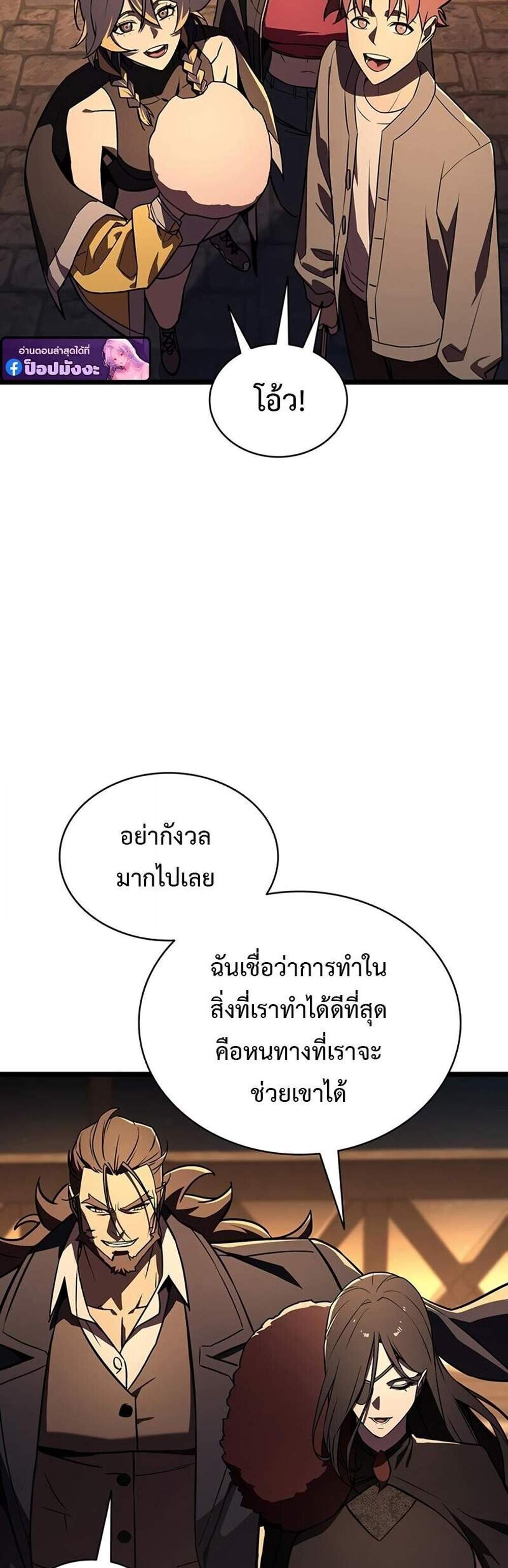 The Return of The Disaster-Class Hero แปลไทย