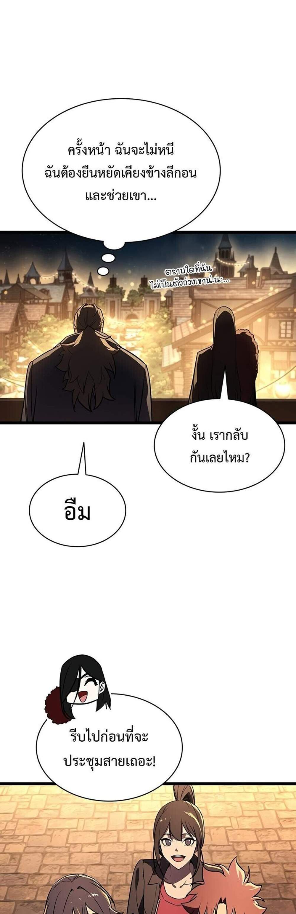 The Return of The Disaster-Class Hero แปลไทย