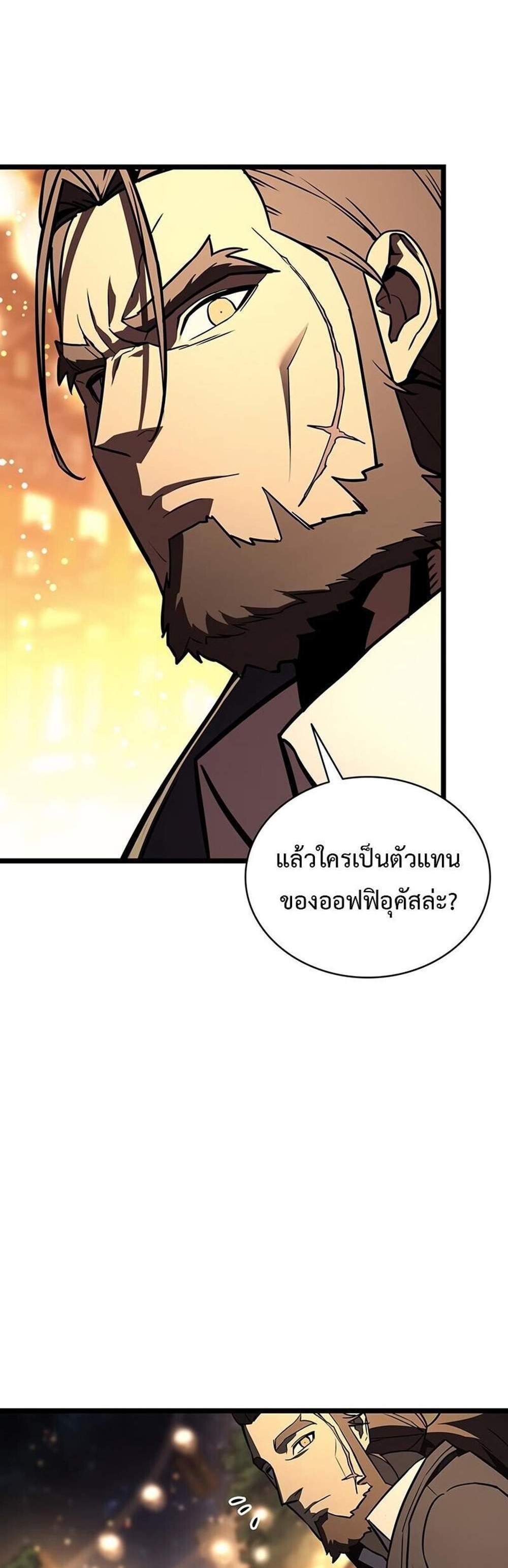 The Return of The Disaster-Class Hero แปลไทย