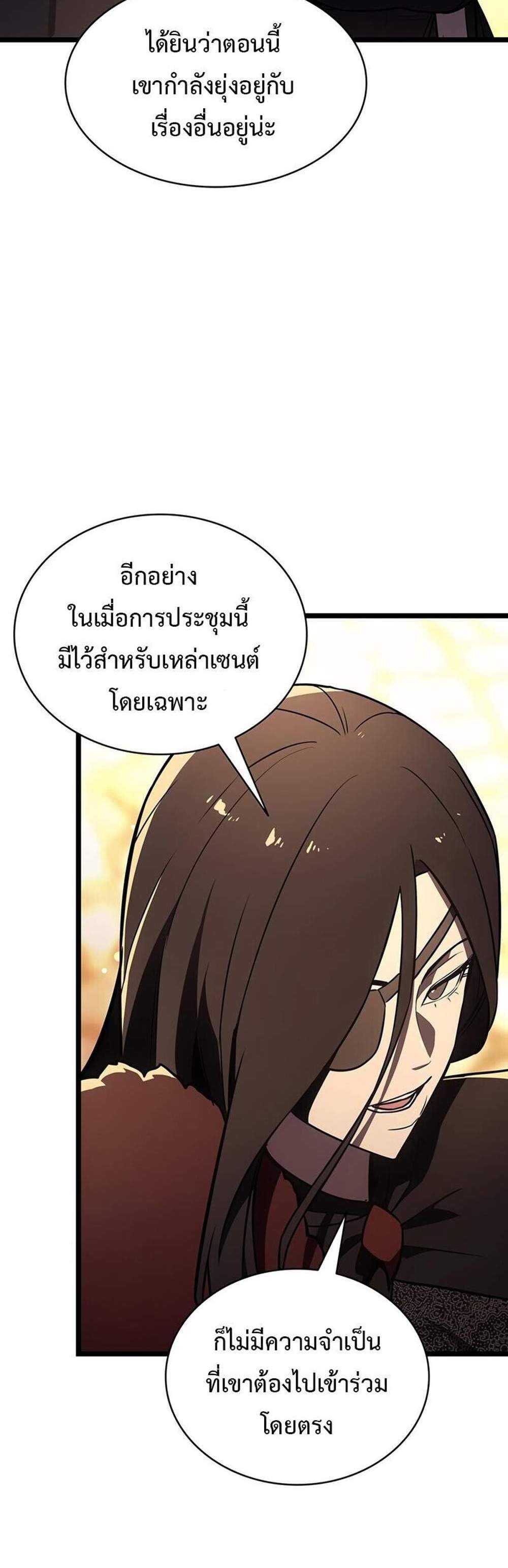 The Return of The Disaster-Class Hero แปลไทย