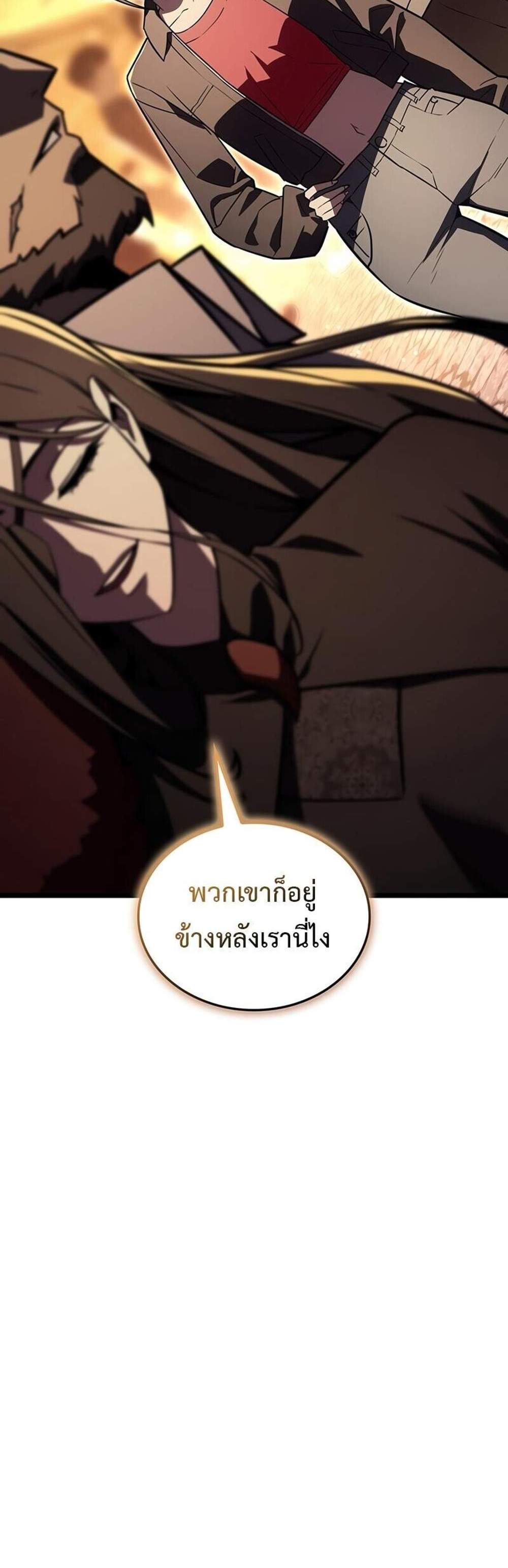 The Return of The Disaster-Class Hero แปลไทย