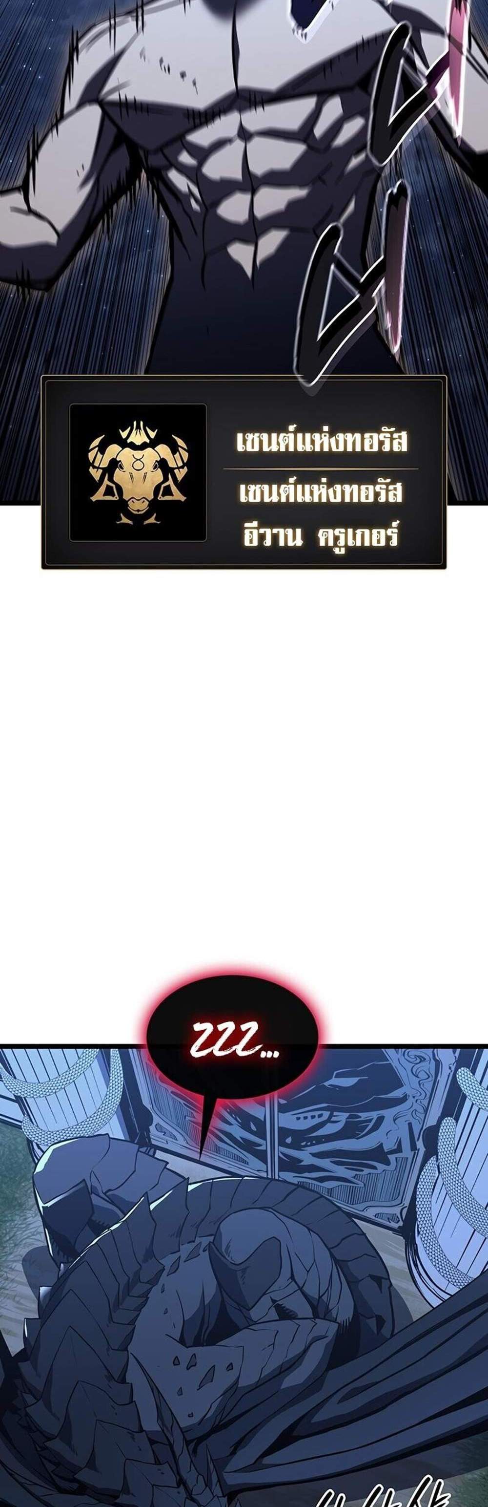 The Return of The Disaster-Class Hero แปลไทย