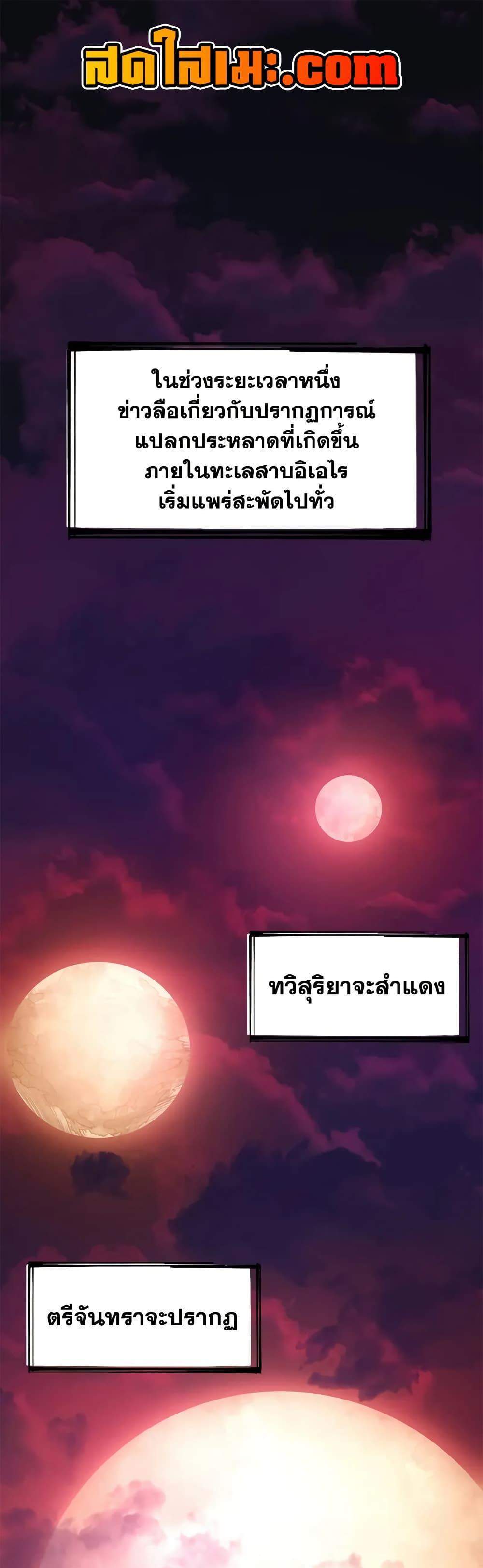 The Tutorial is Too Hard โลกฝึกสอนสุดโหดร้าย แปลไทย