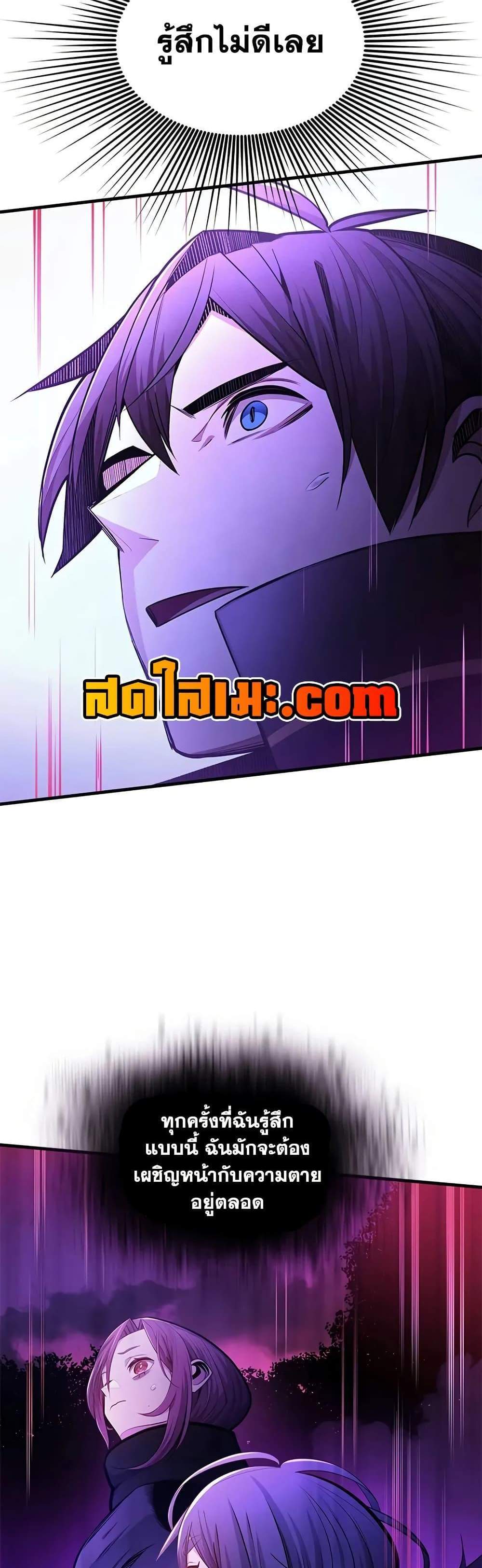 The Tutorial is Too Hard โลกฝึกสอนสุดโหดร้าย แปลไทย