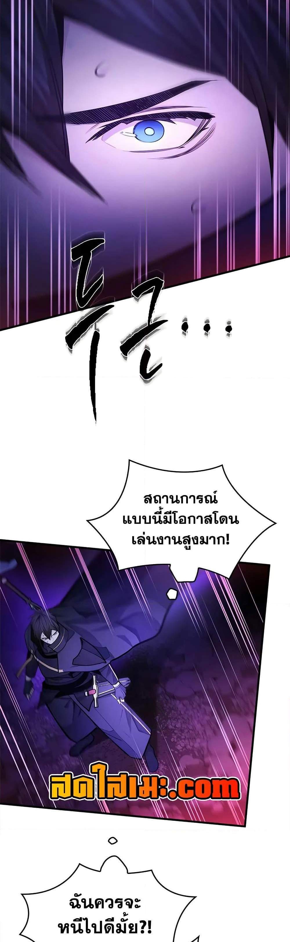 The Tutorial is Too Hard โลกฝึกสอนสุดโหดร้าย แปลไทย
