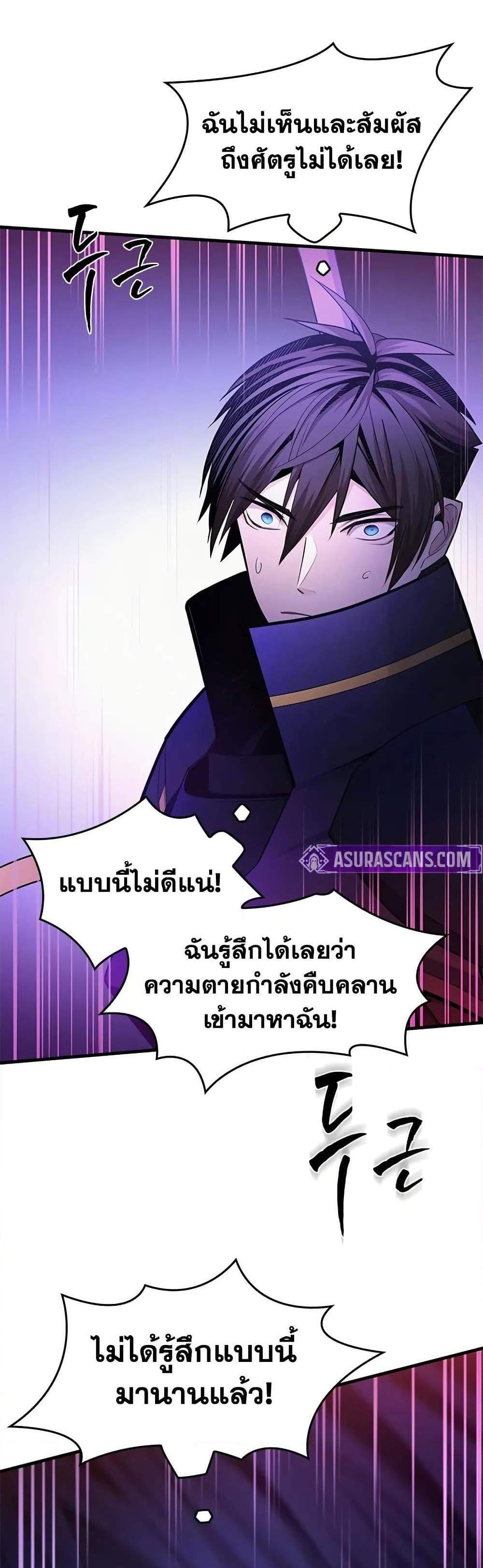 The Tutorial is Too Hard โลกฝึกสอนสุดโหดร้าย แปลไทย